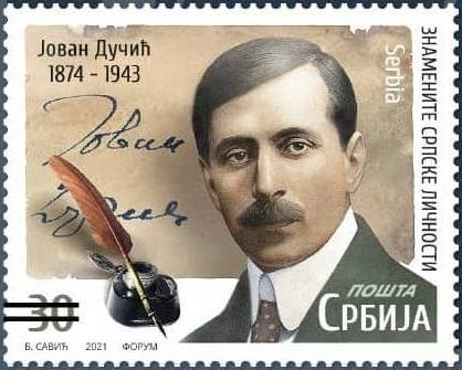 jovan-ducic-2021-stamp-of-serbia.jpg