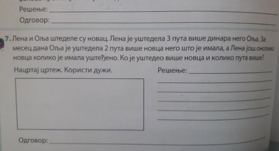 20240312-09-18-401-melanezijska-zaba-on-x---jel-moze-neko-da-nam-resi-zadatak--nas-tri-imamo-tr.jpg