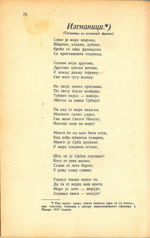 krece-se-ladja-francuska.jpg