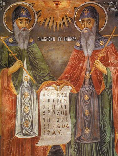 sveti-cirilo-i-metodije.jpg