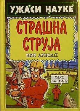 strasna-struja.jpg