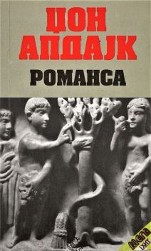 romansa.jpg
