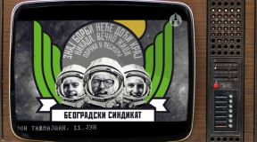 beogradski-sindikat.jpg