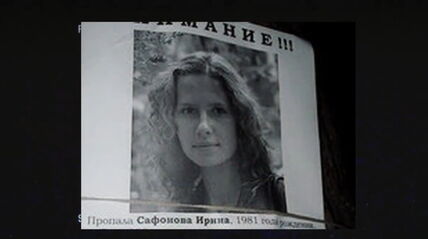 Irina Safonova