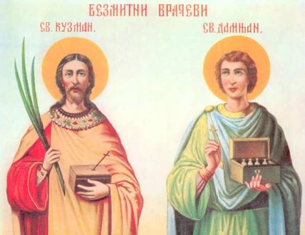 cosmas-and-damian.jpg