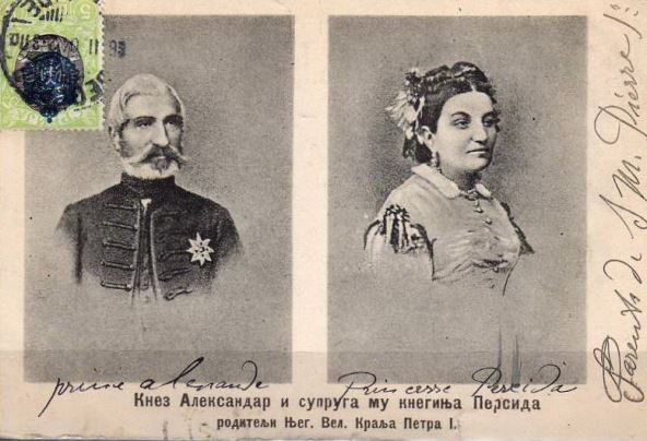 princ-aleksandar-and-princess-persida-karadjordjevic1.jpg