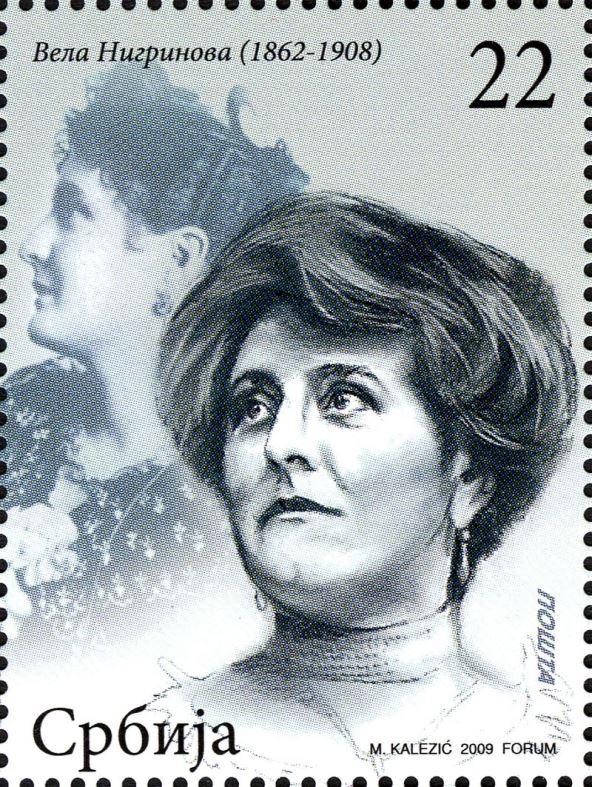 vela-nigrin-2009-serbian-stamp.jpg