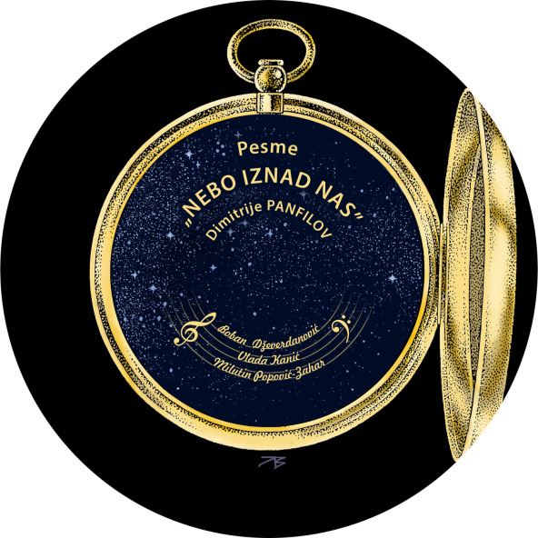 cover--nebo-iznad-nas.jpg