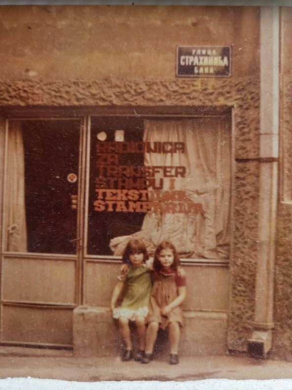 sa-sestrom-ispred-bakine-stamparije-na-dorcolu.jpg