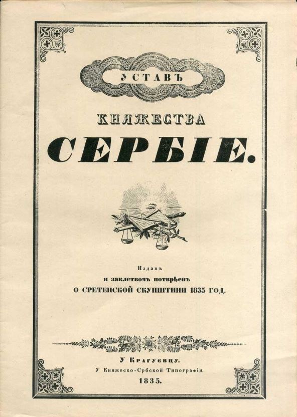 the-constitution-of-1835.jpg