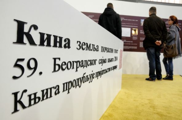 stand-kine-na-sajmu-knjiga.jpg