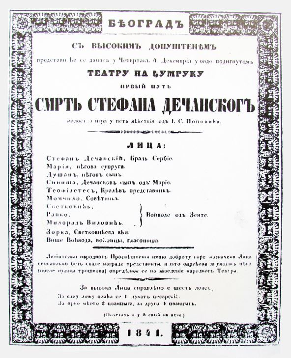 jovan-sterija-popović (3).jpg