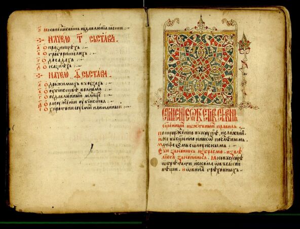 Dušan's_Code,_Prizren_manuscript,_15th_c.jpg