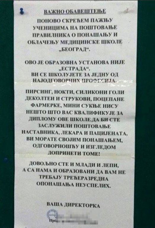 srednja-medicinska-skola-beograd.jpg