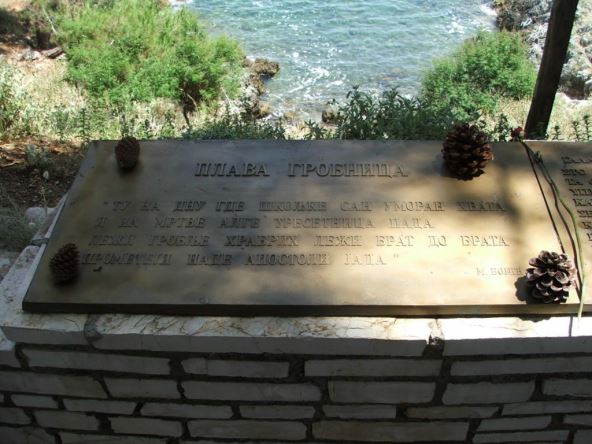 ostrvo-vido-plava-grobnica.jpg