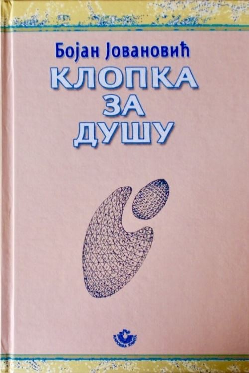 5.-knjiga.jpg