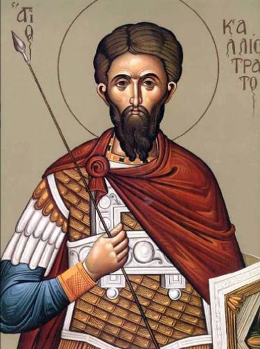 sveti-kalistrat.jpg