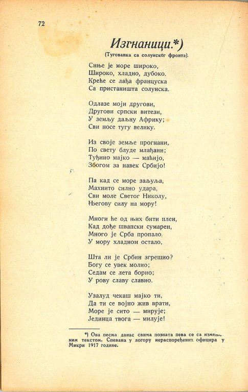 krece-se-ladja-francuska.jpg