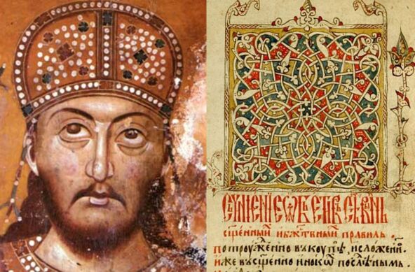dusanov-zakonik.jpg